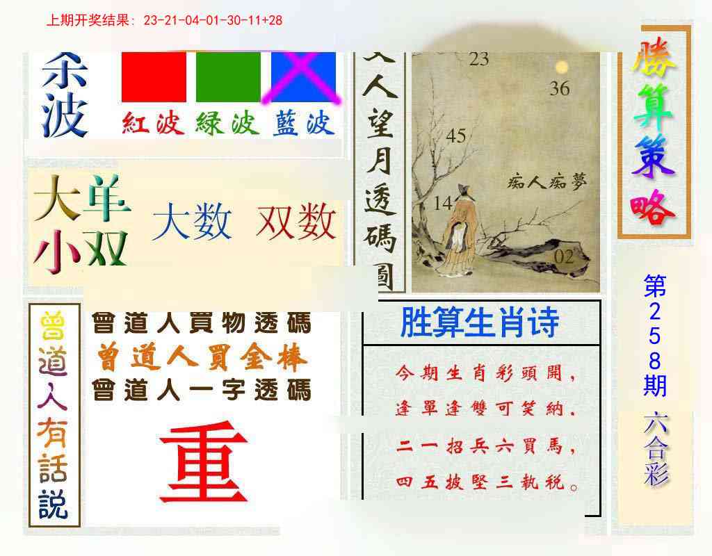 澳门大富翁