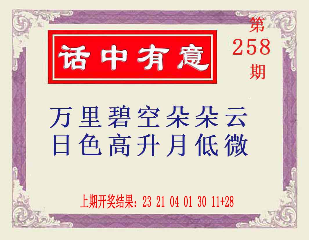 澳门马会贴士