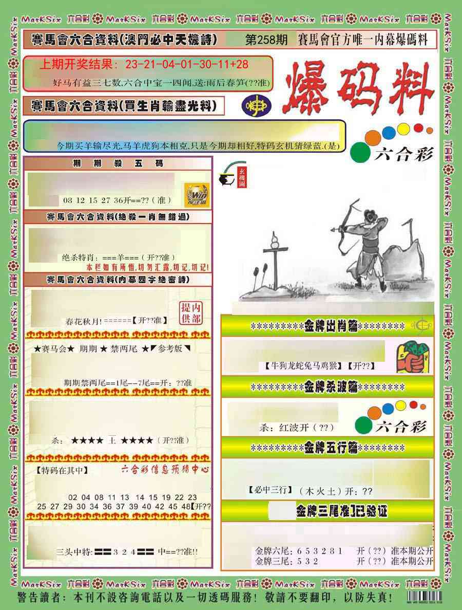 澳门大富翁