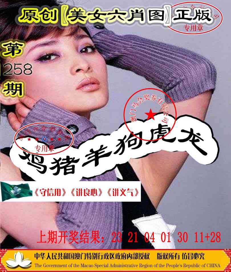 澳门赛马会