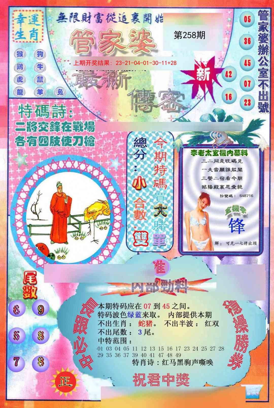 澳门大富翁