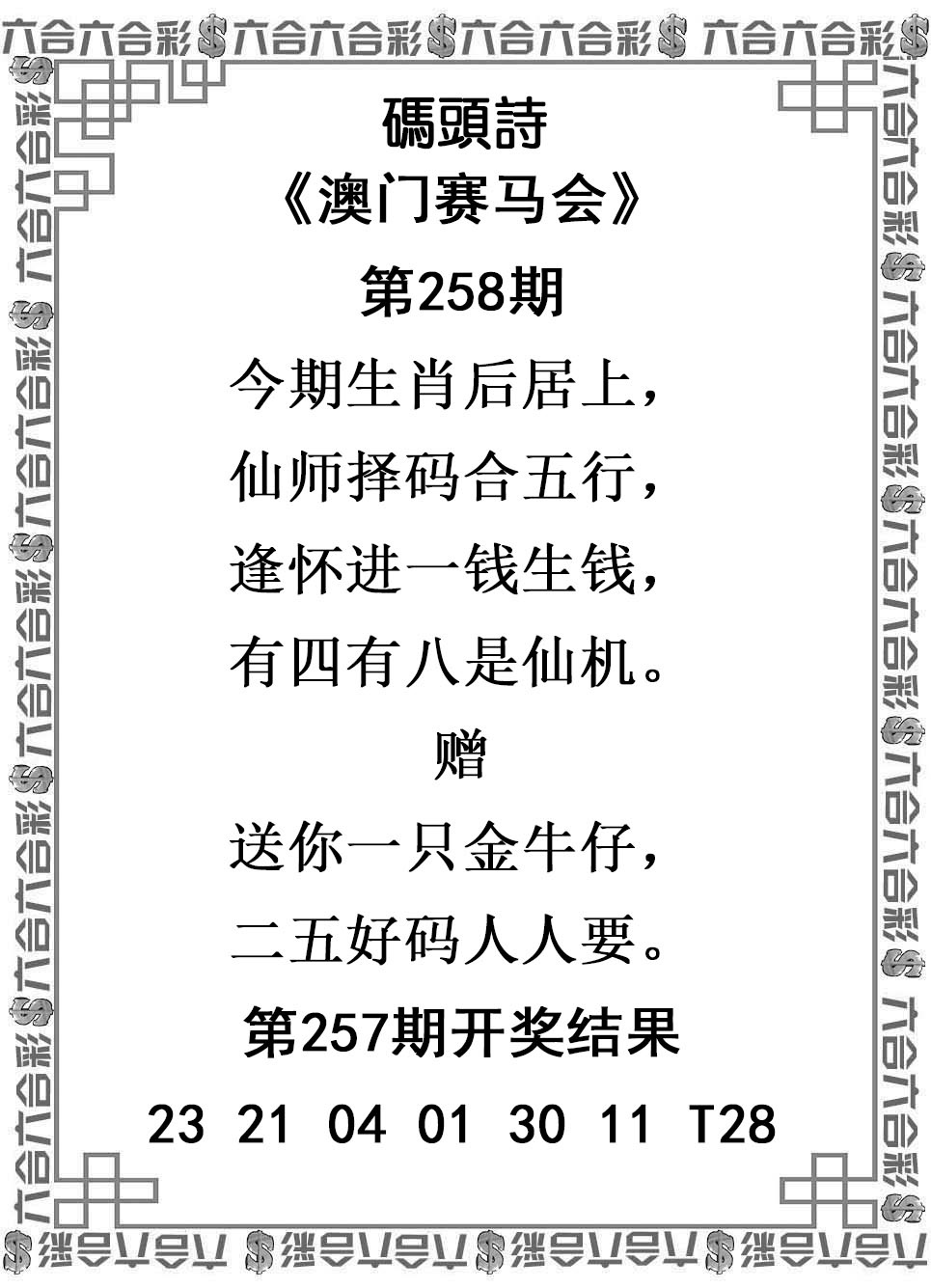 澳门大富翁