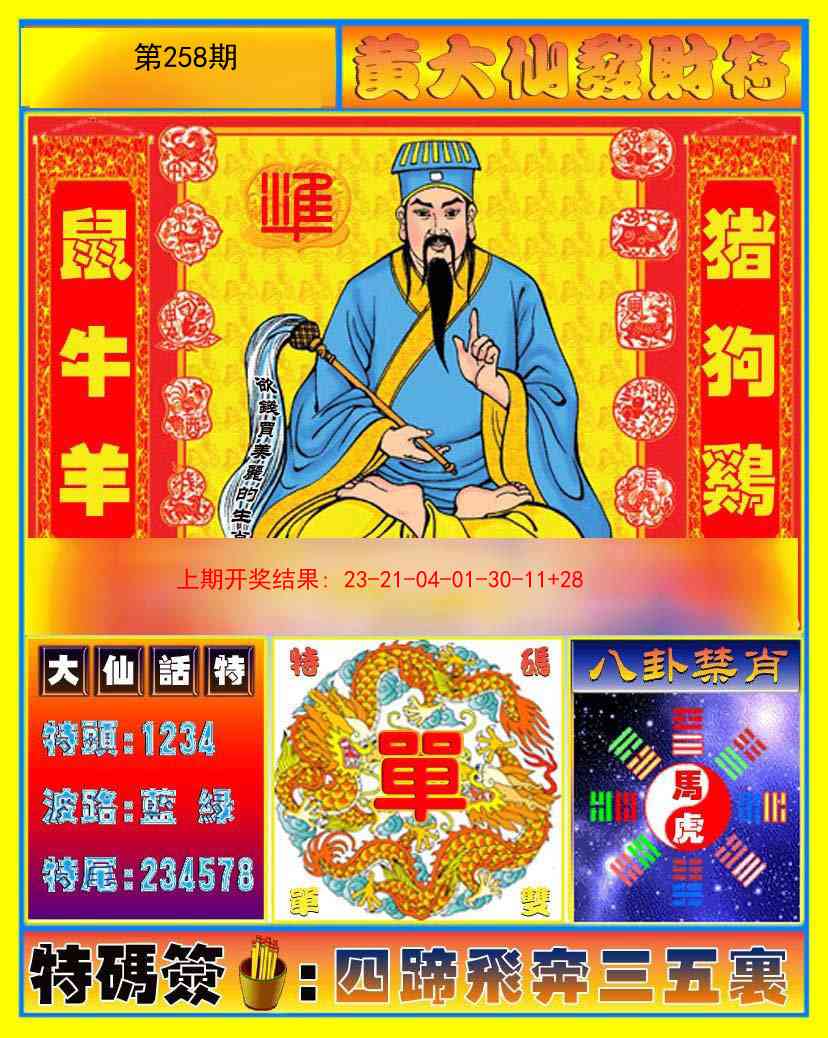 澳门大富翁