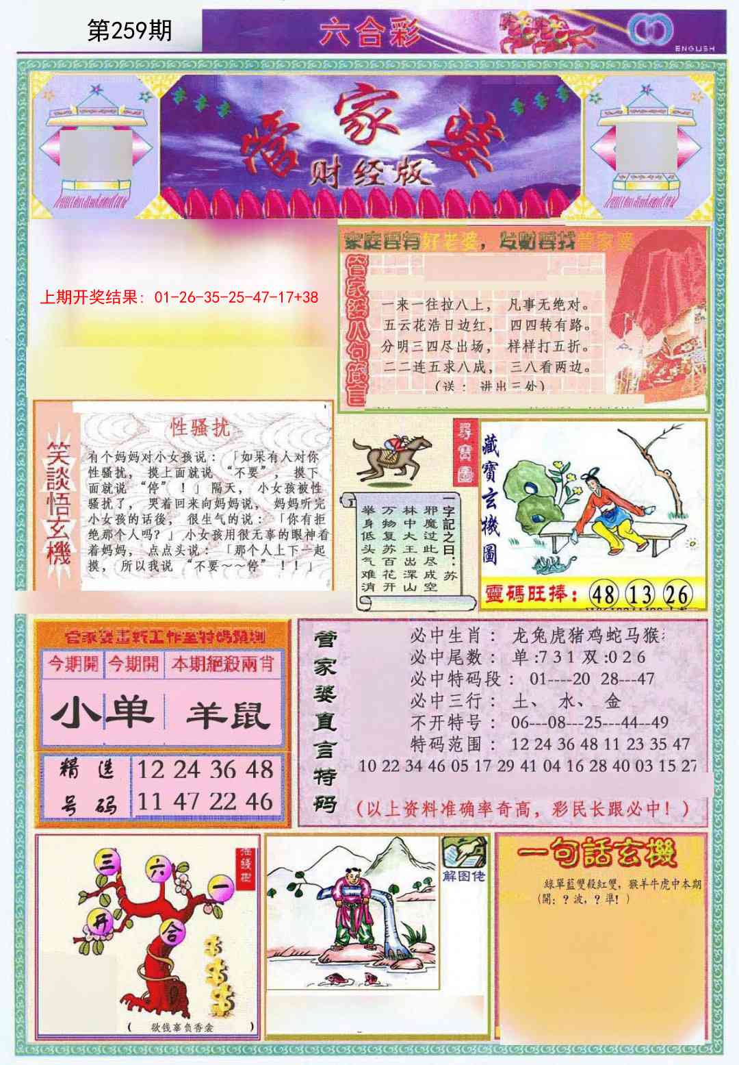 澳门大富翁