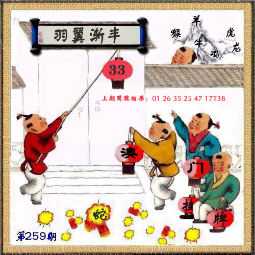 【澳门横财富】