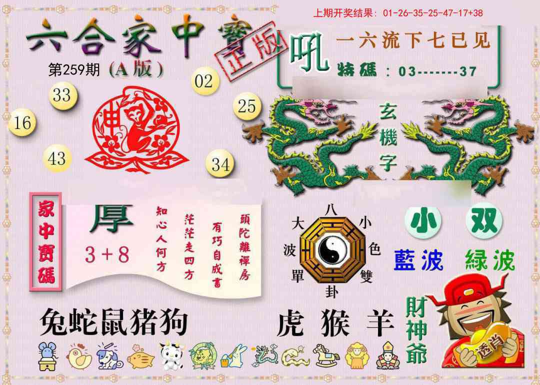 澳门大富翁