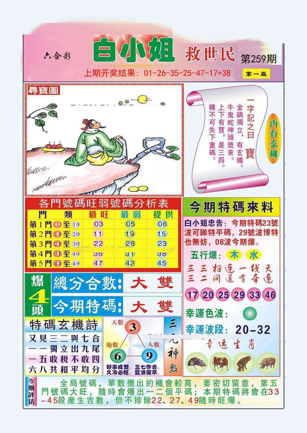 澳门大富翁