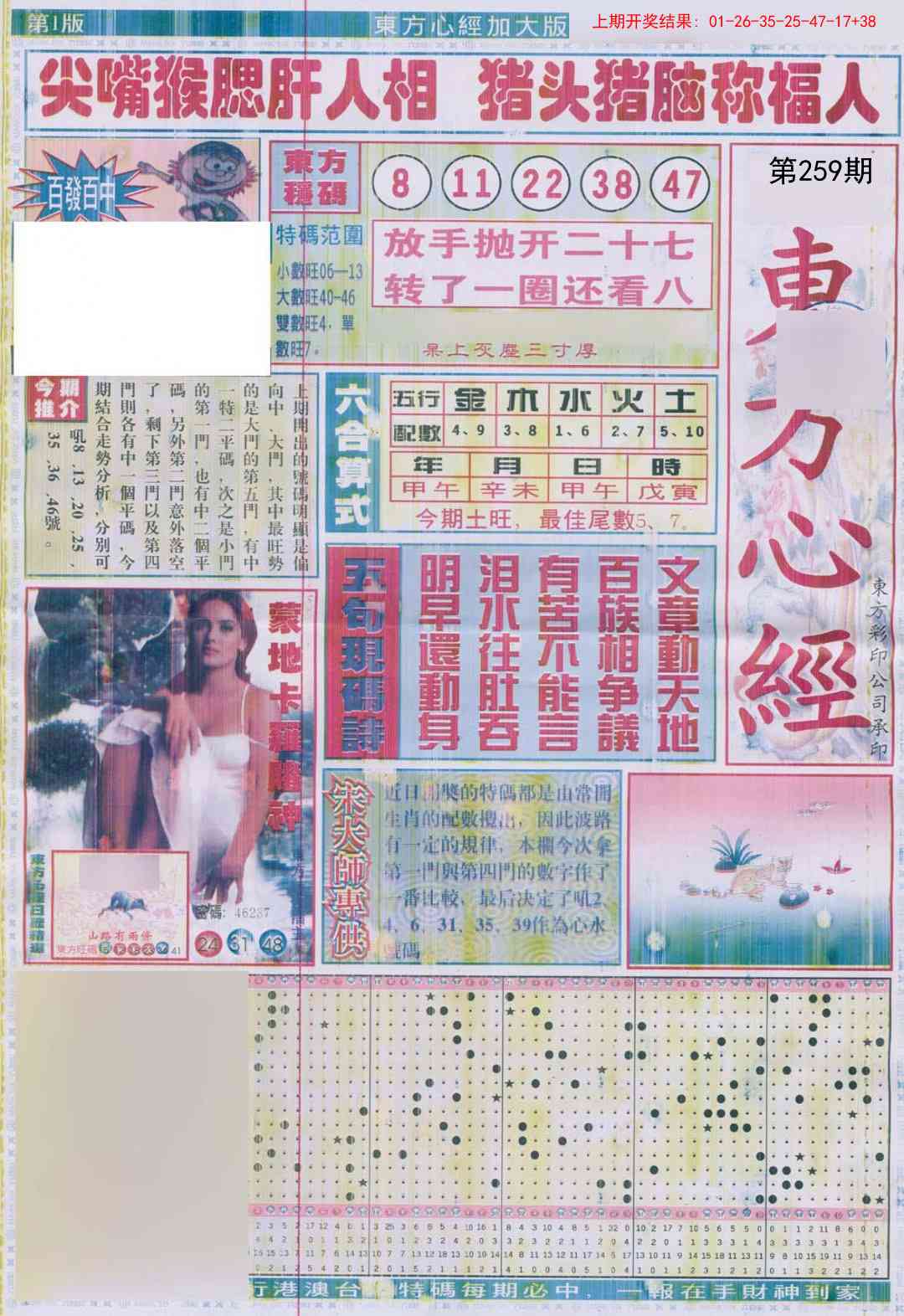 澳门大富翁