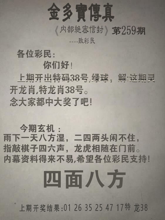 澳门大富翁
