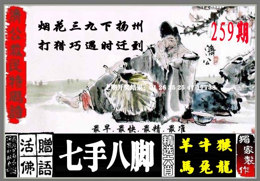 澳门大富翁