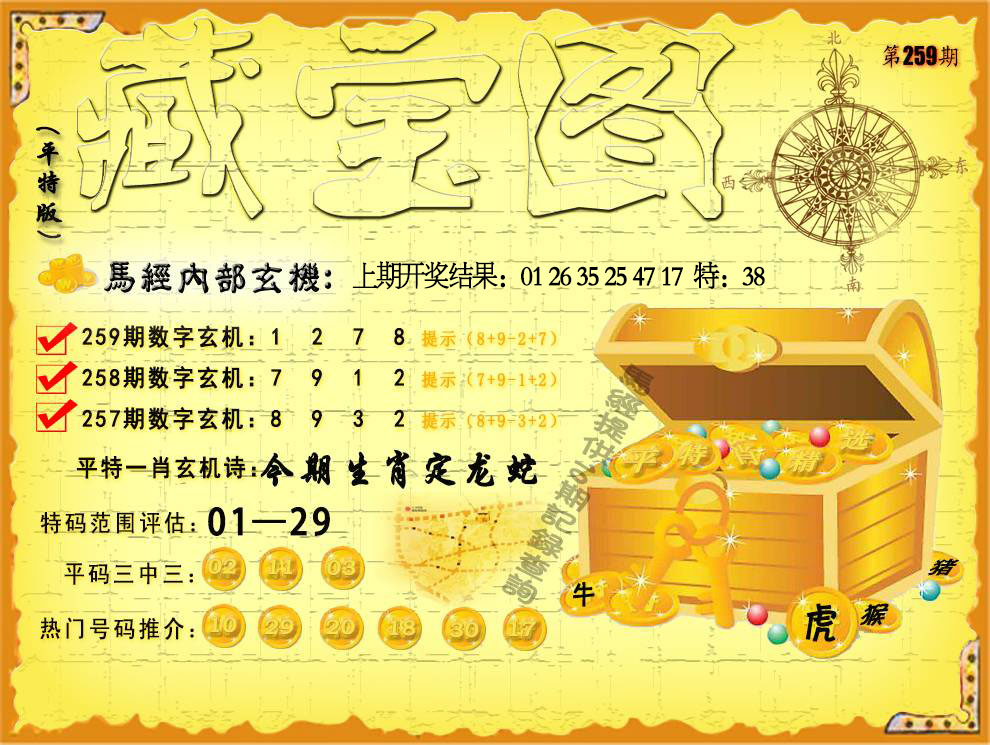 澳门大富翁