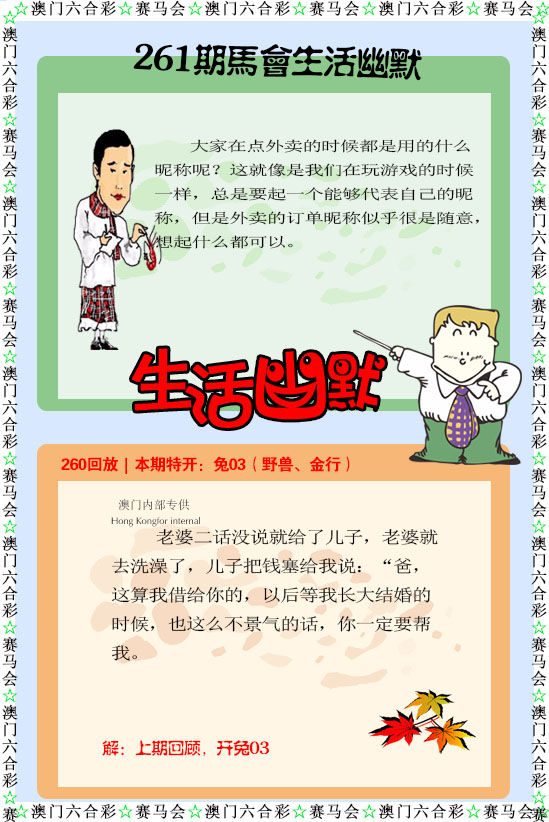 如遇图片未显示，请开奖日六点后查看