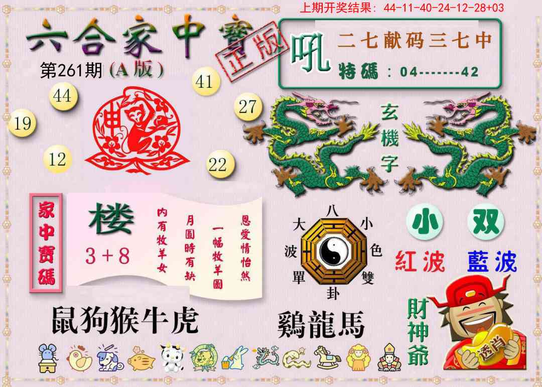 澳门大富翁