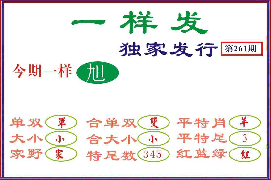 澳门大富翁
