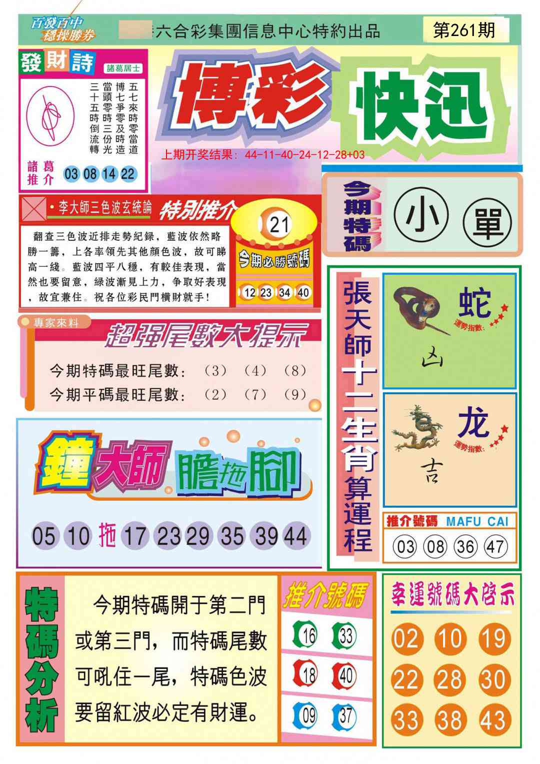 澳门大富翁