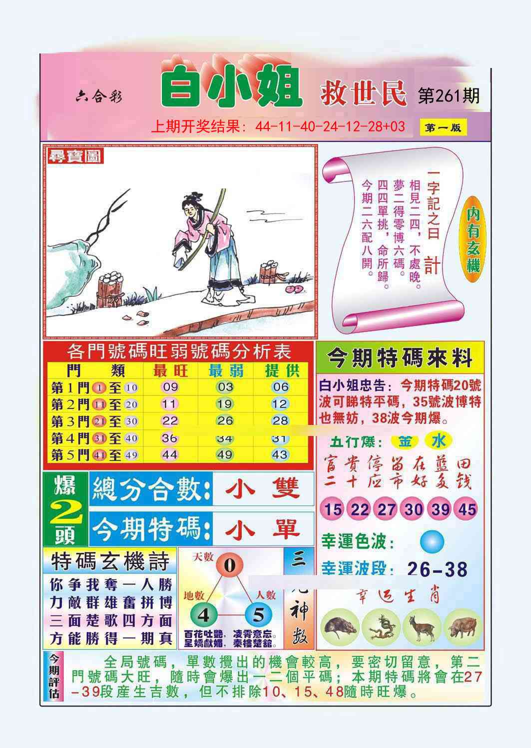 澳门大富翁