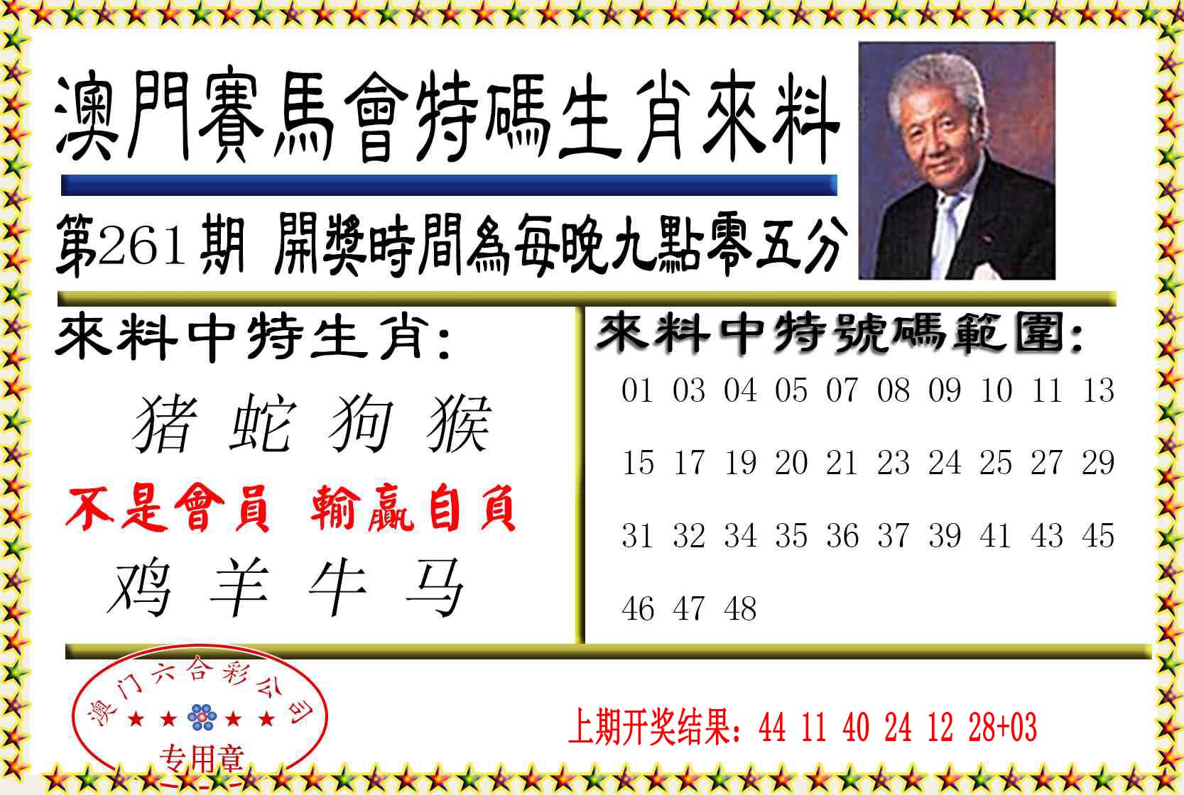 澳门大富翁