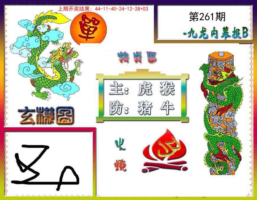 澳门大富翁
