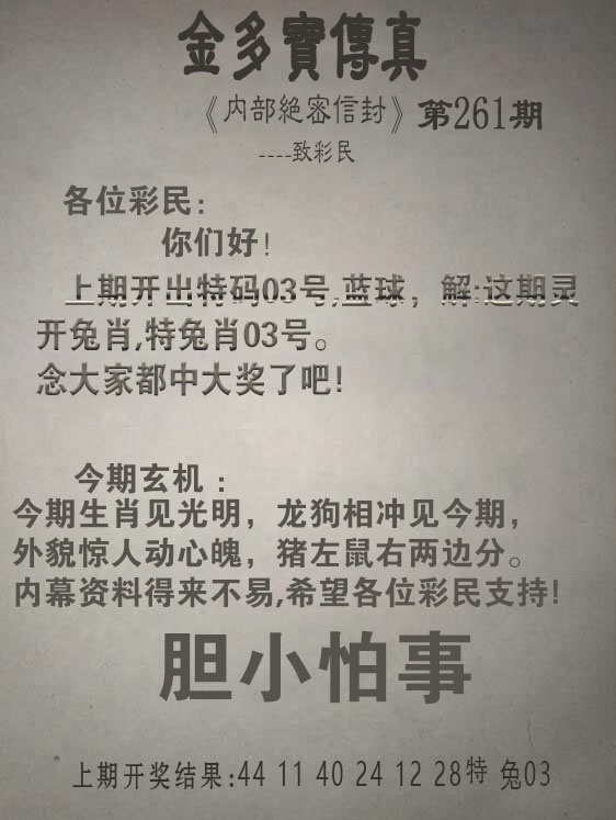 澳门大富翁