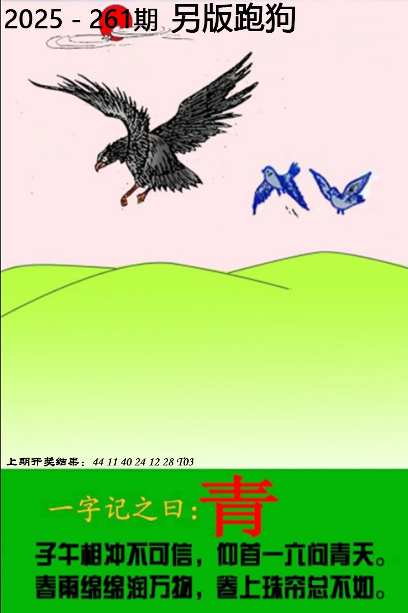 横财富