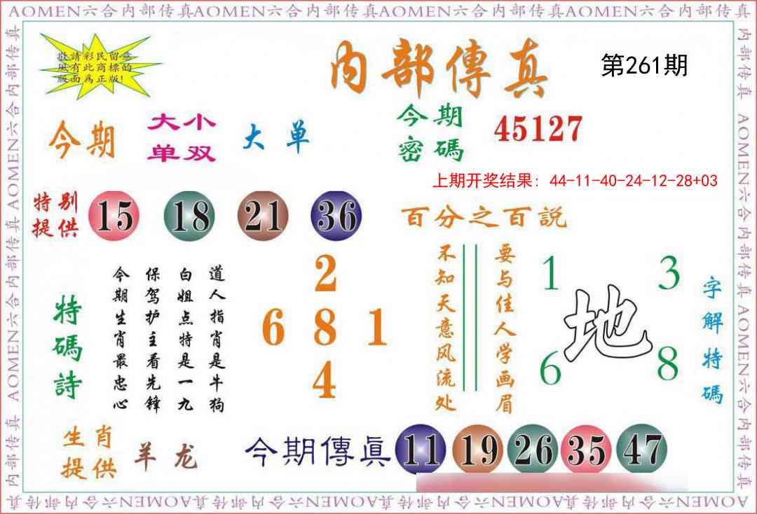 澳门大富翁