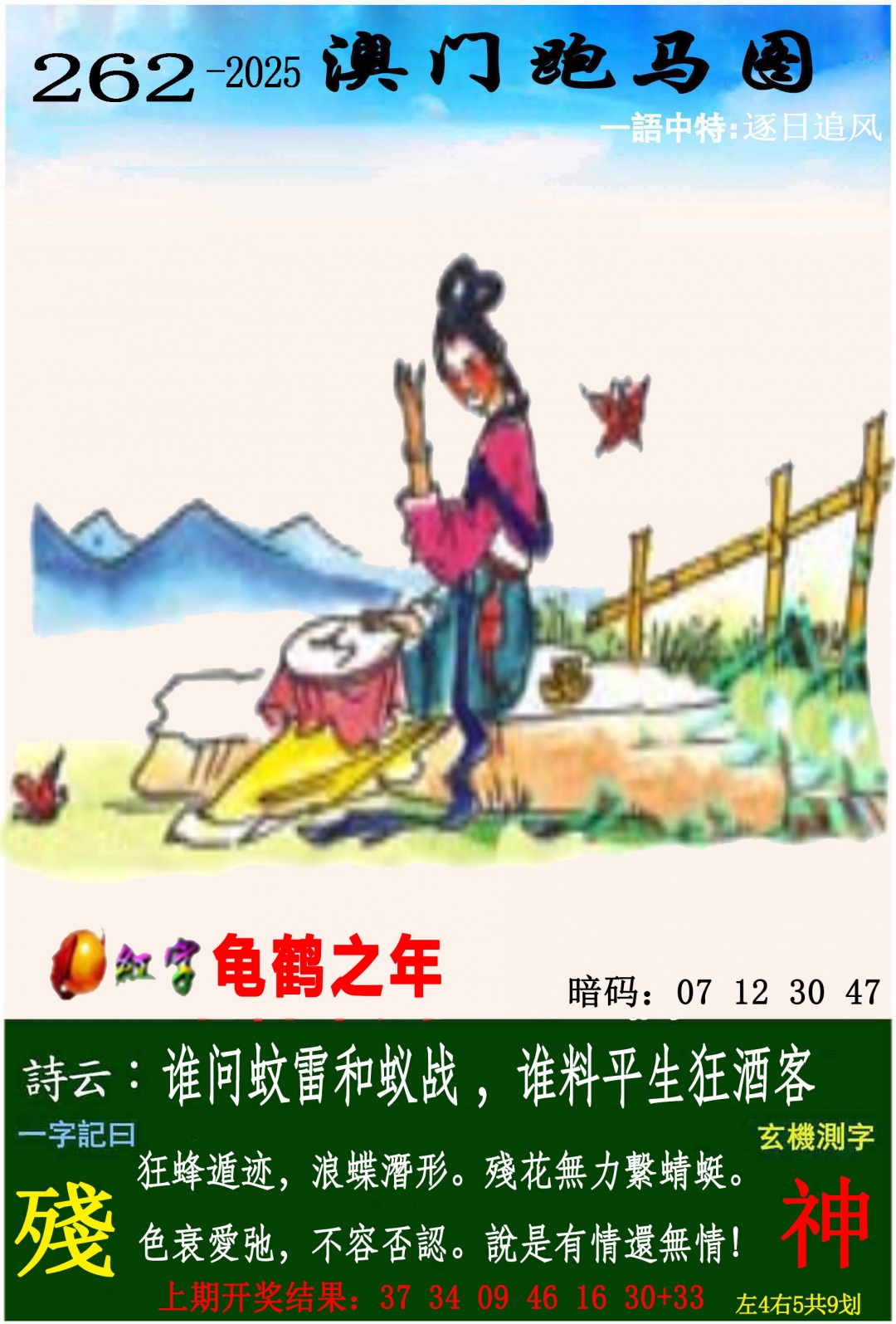 横财富