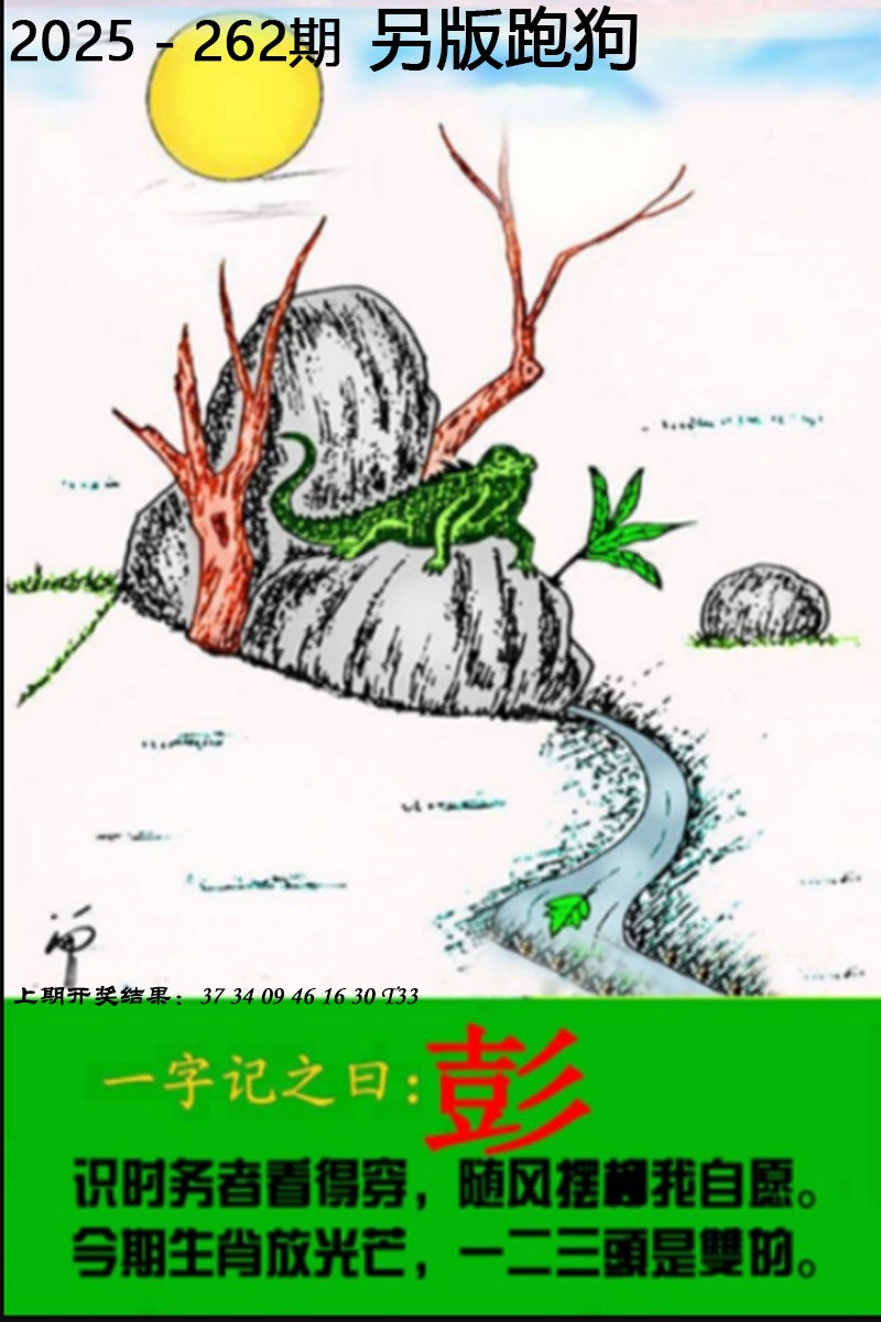 横财富