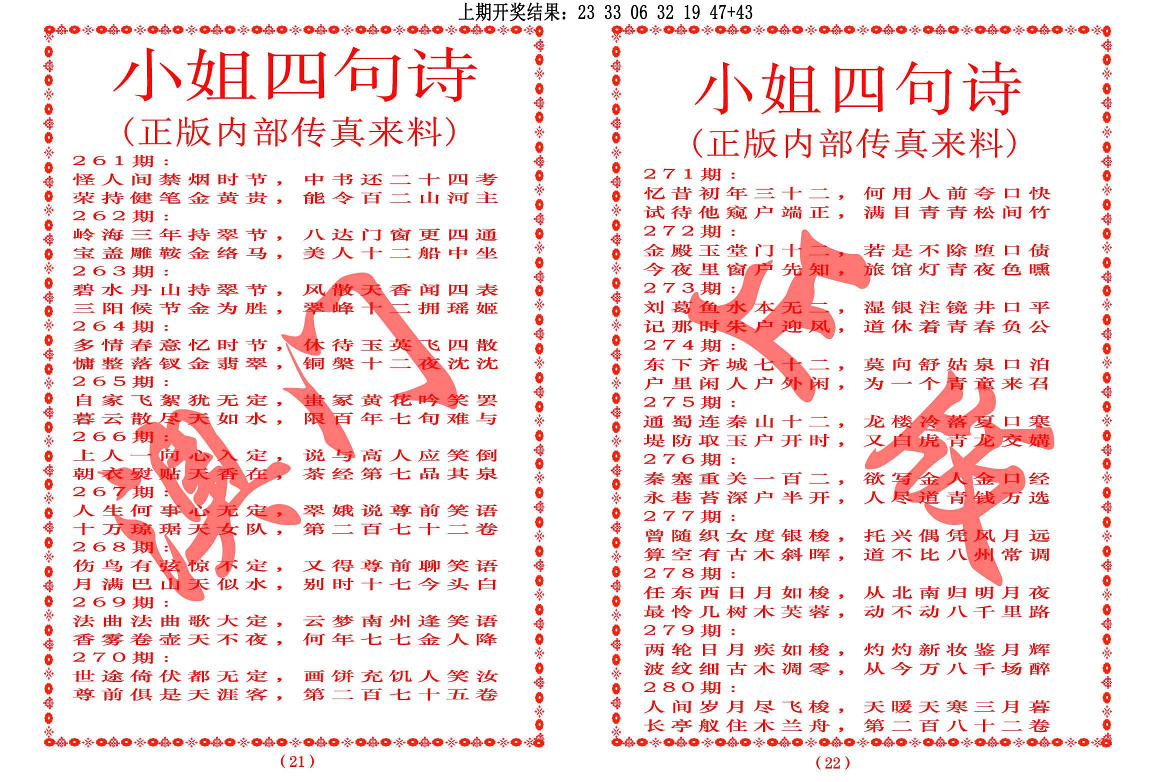 小姐四句诗