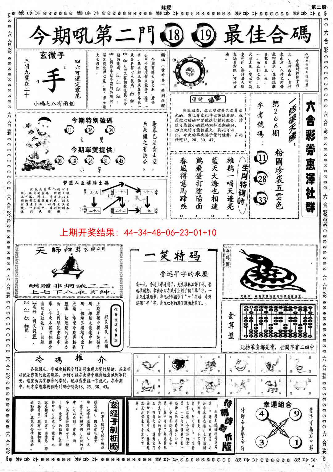 小赌经B