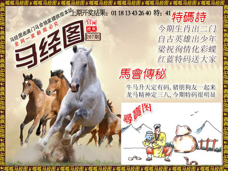 马经1