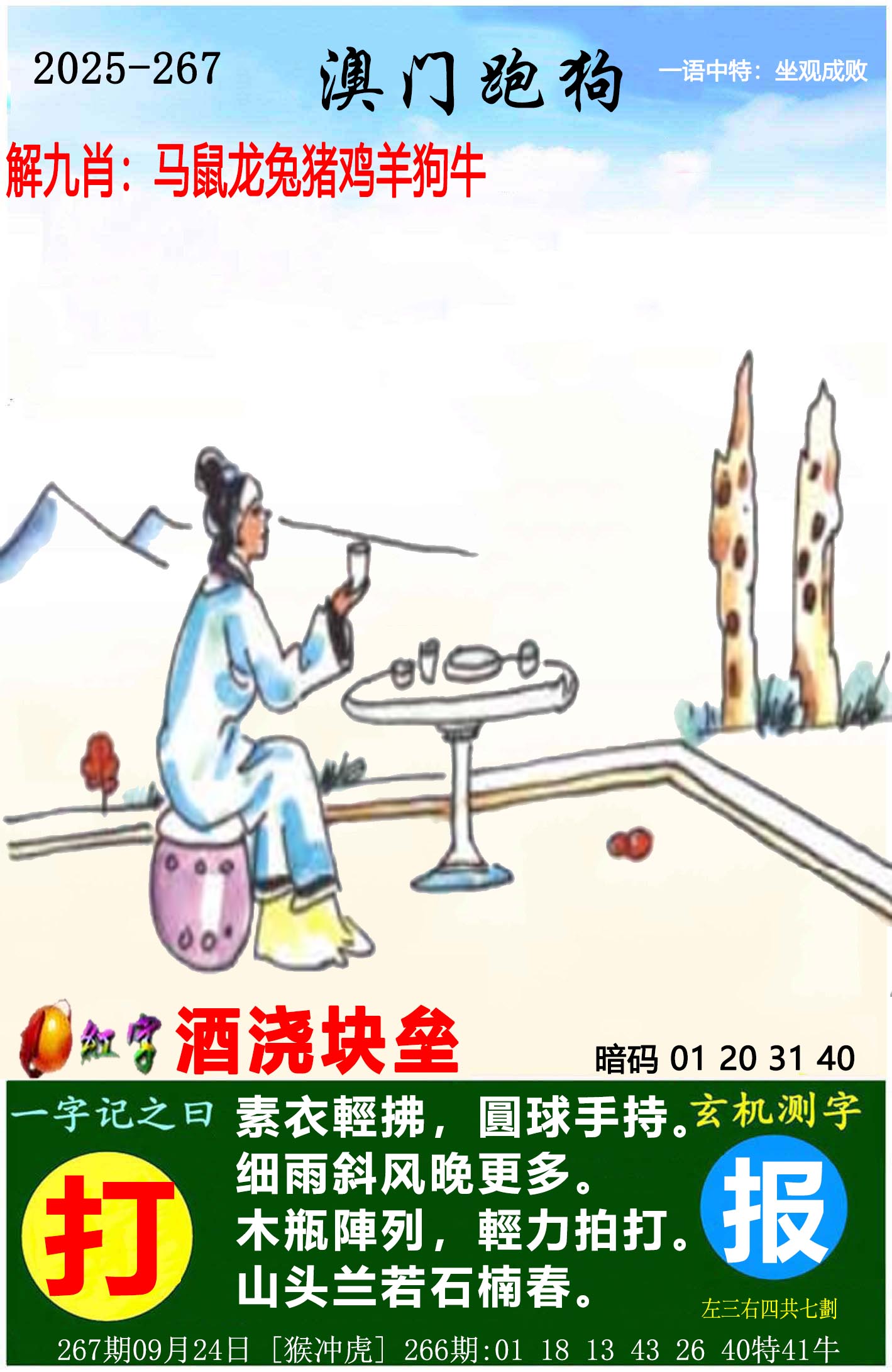 澳门跑狗图更新中，请晚点查看