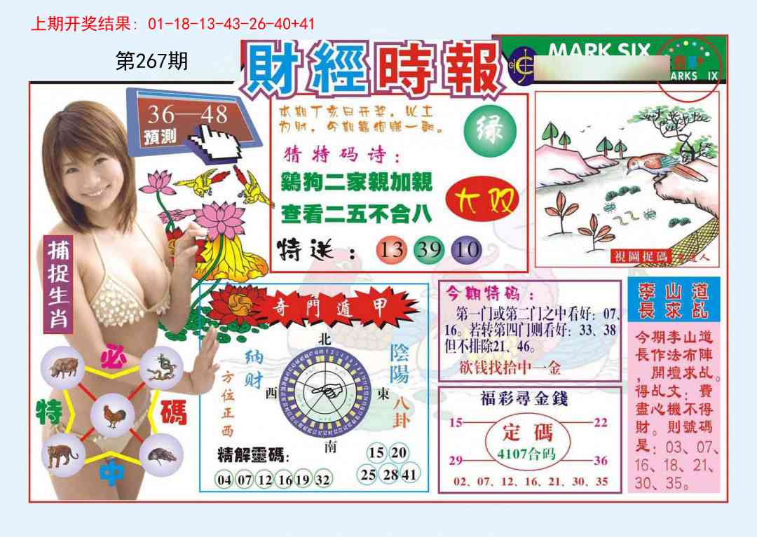 财经时报