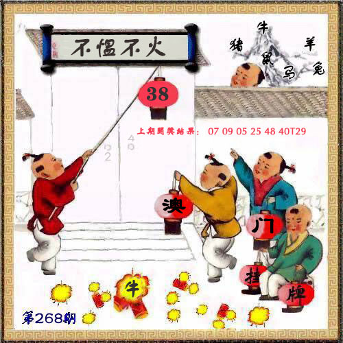 澳门挂牌图更新中