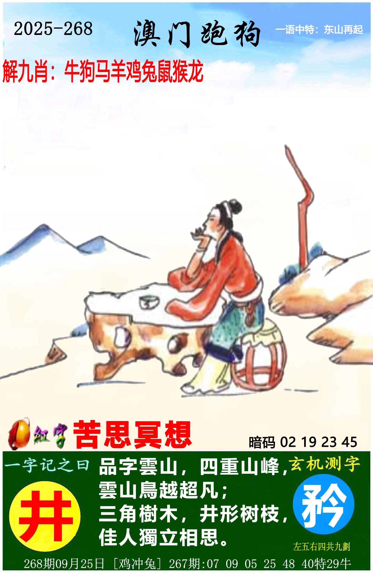 澳门跑狗图更新中，请晚点查看