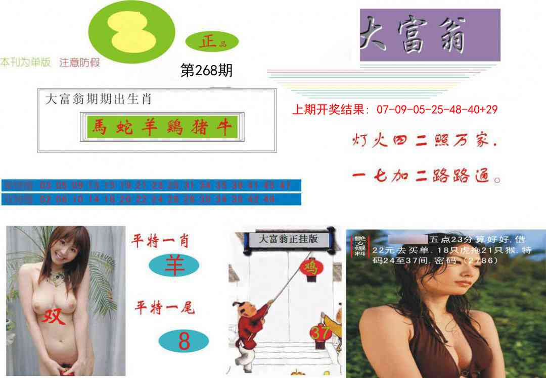 九龙大富翁