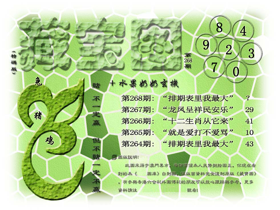 (水果奶奶藏宝图)正版