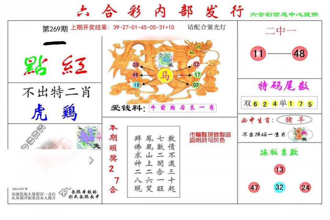 一点红