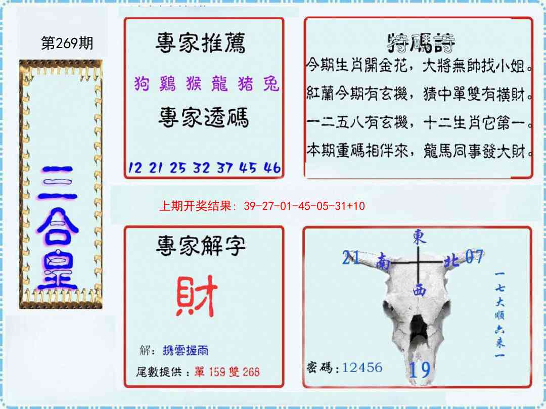 三合皇
