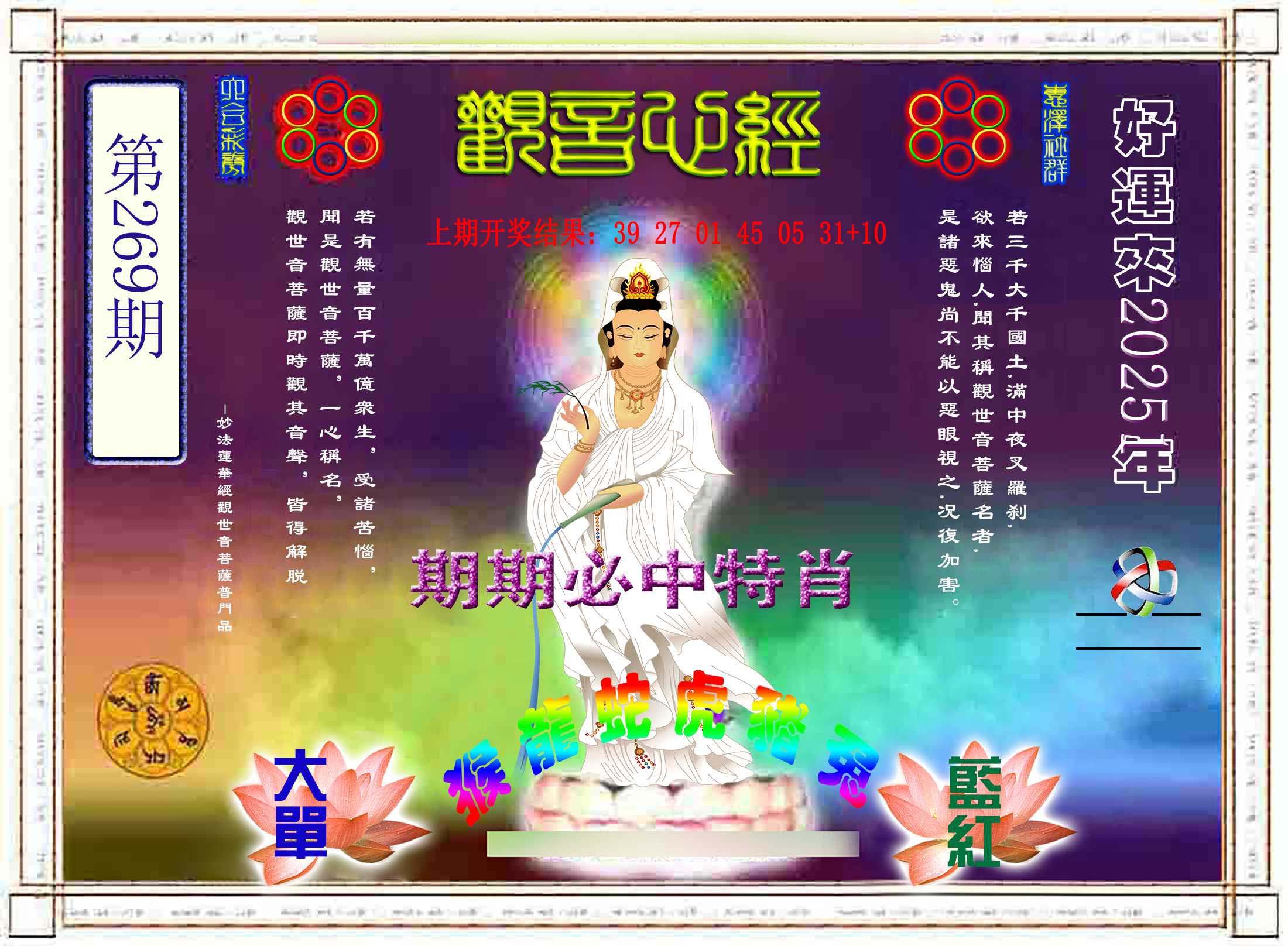 观音心经