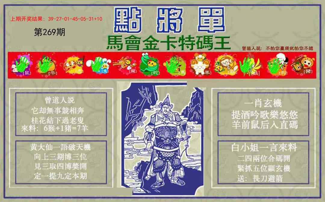 点将单