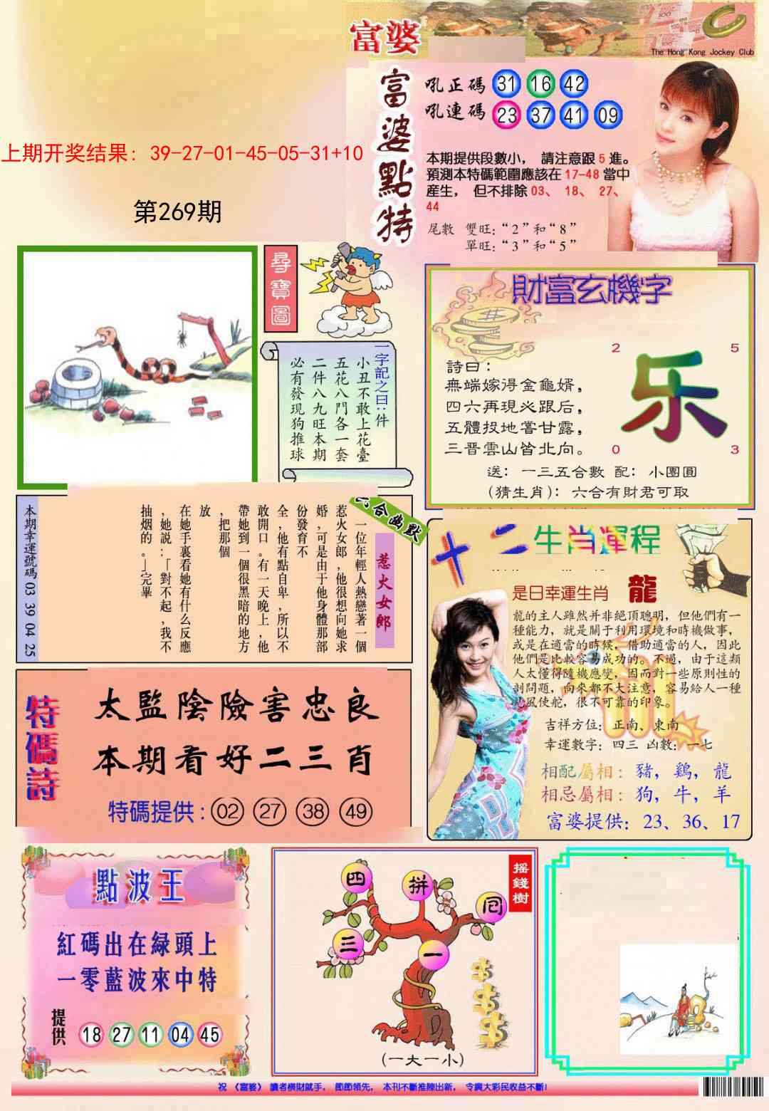 (新版)富婆