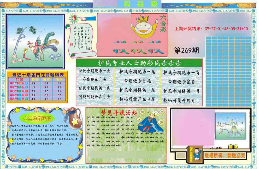 九龍杀杀杀A(推荐)