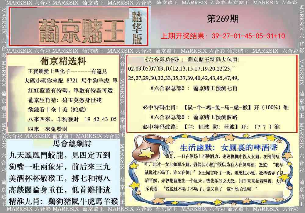 葡京赌王（正版）