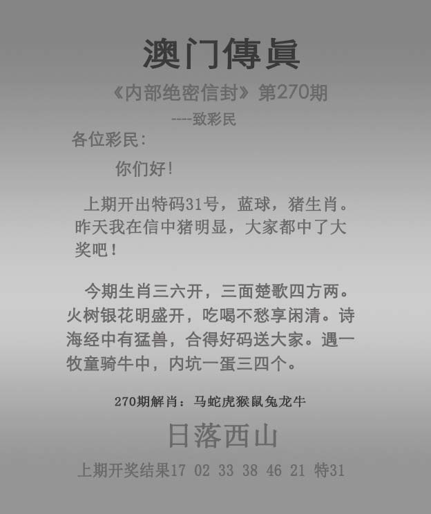 澳门传真图更新中，请晚点查看