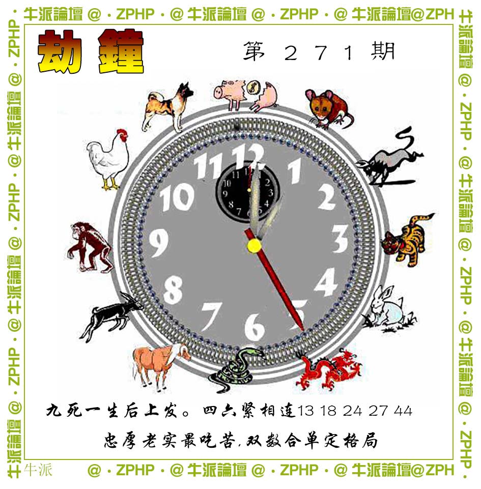 关于奥门一肖一码今期预测的信息