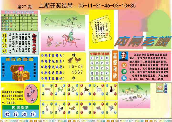 九龍内幕A(推荐)