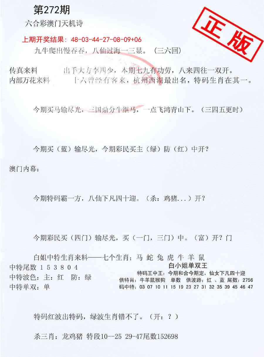 深圳特区报B