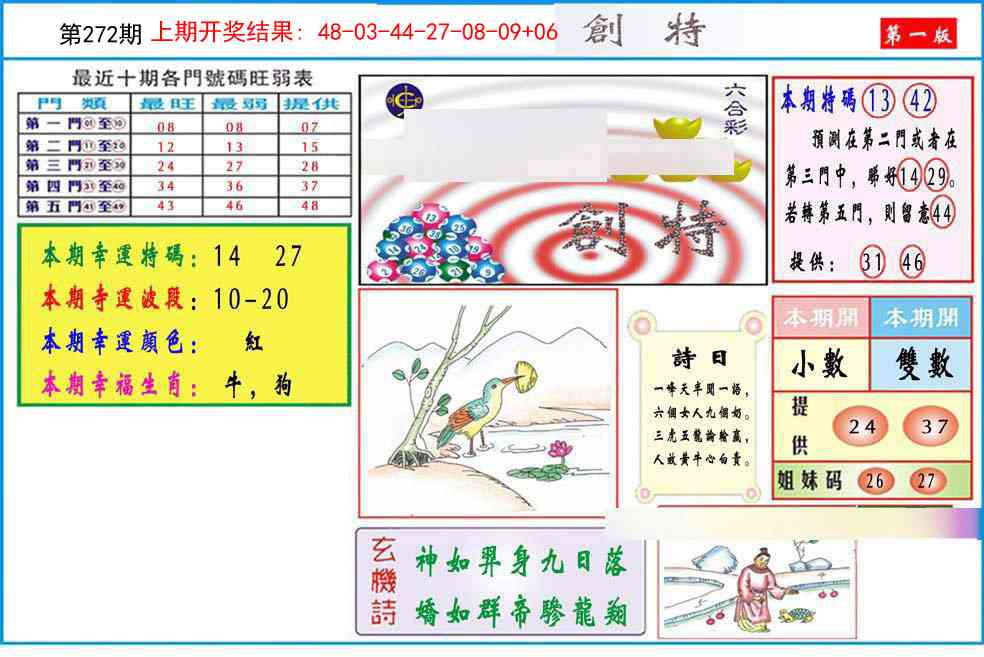 九龍创特A(推荐)