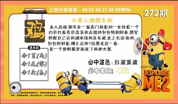 小黄人幽默玄机