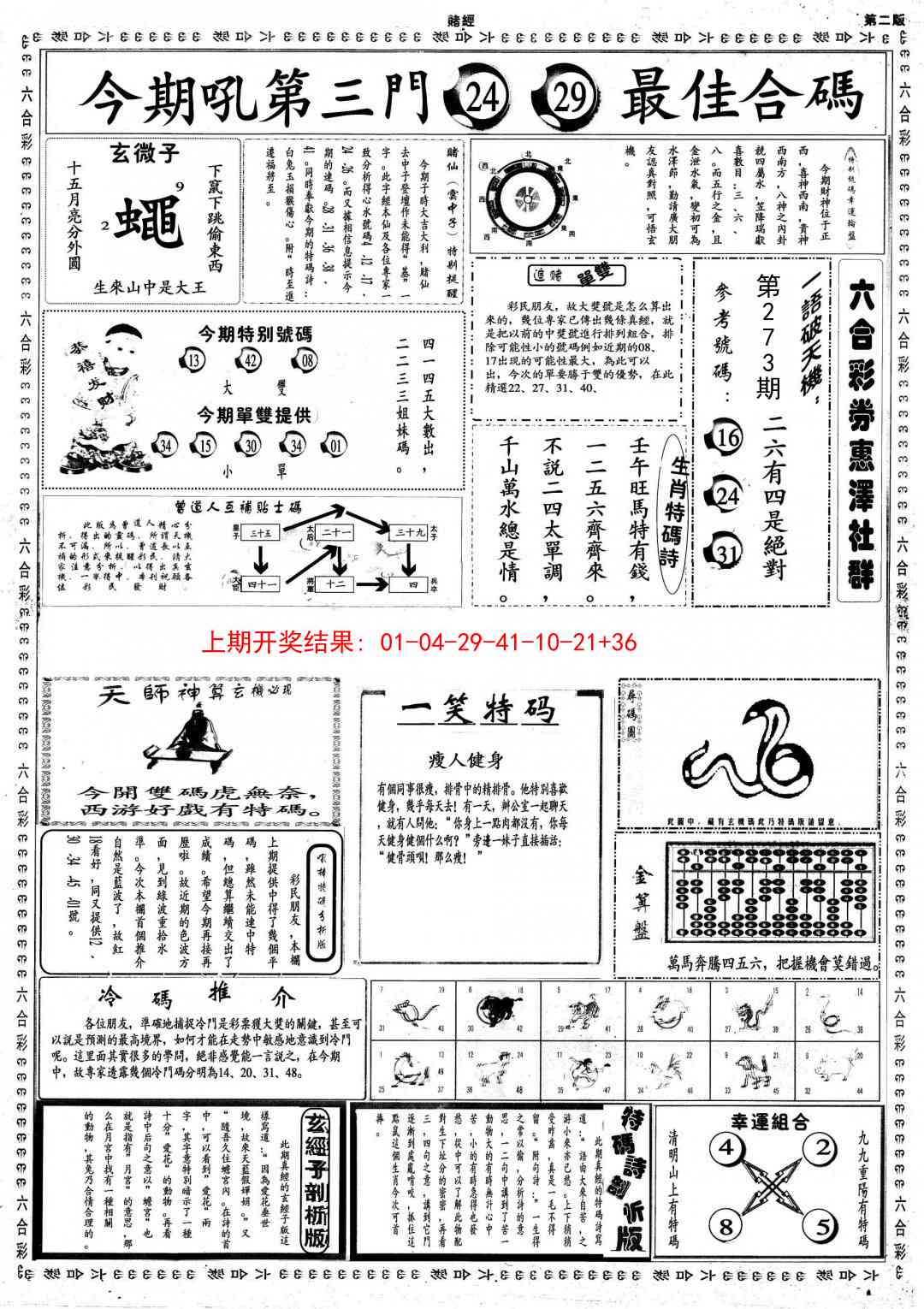 小赌经B